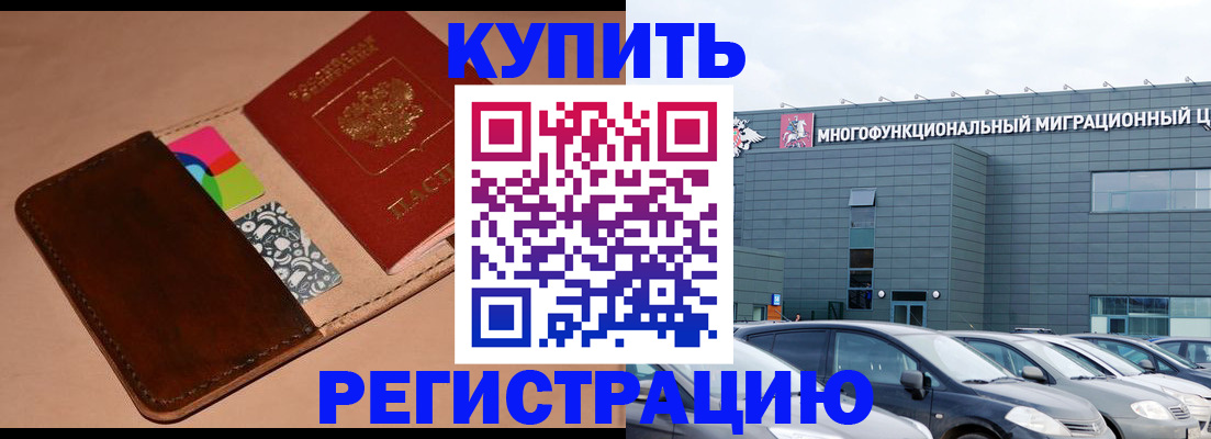 прописка поиск в Благодарном