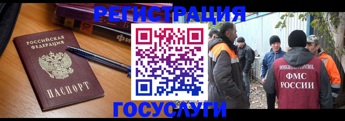 временная регистрация в квартире в Благодарном