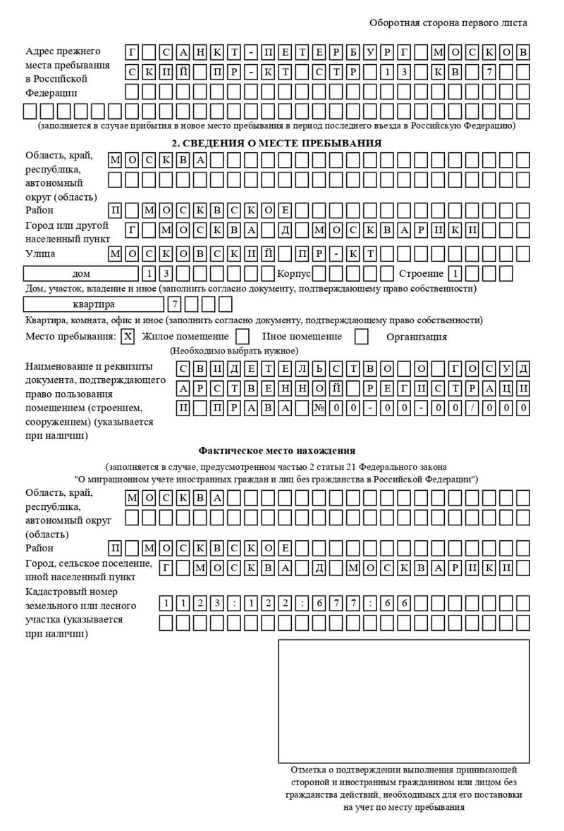 временная регистрация в Благодарном временная регистрация в Благодарном